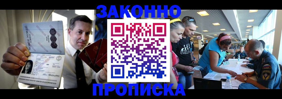 временная регистрация 2025 в Саратовской области